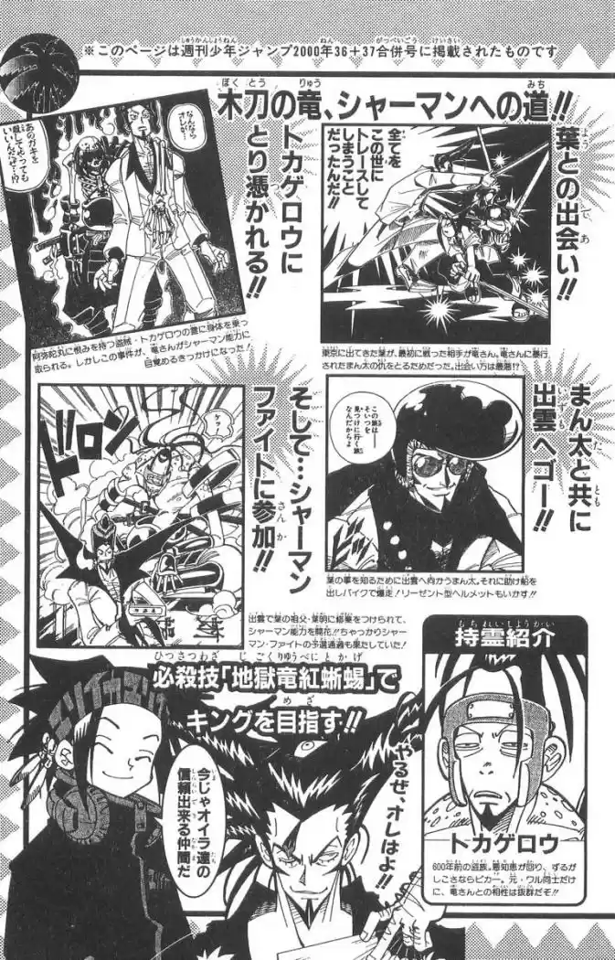 Shaman King - Capítulo 107 - Página 26 - LectorTMOo