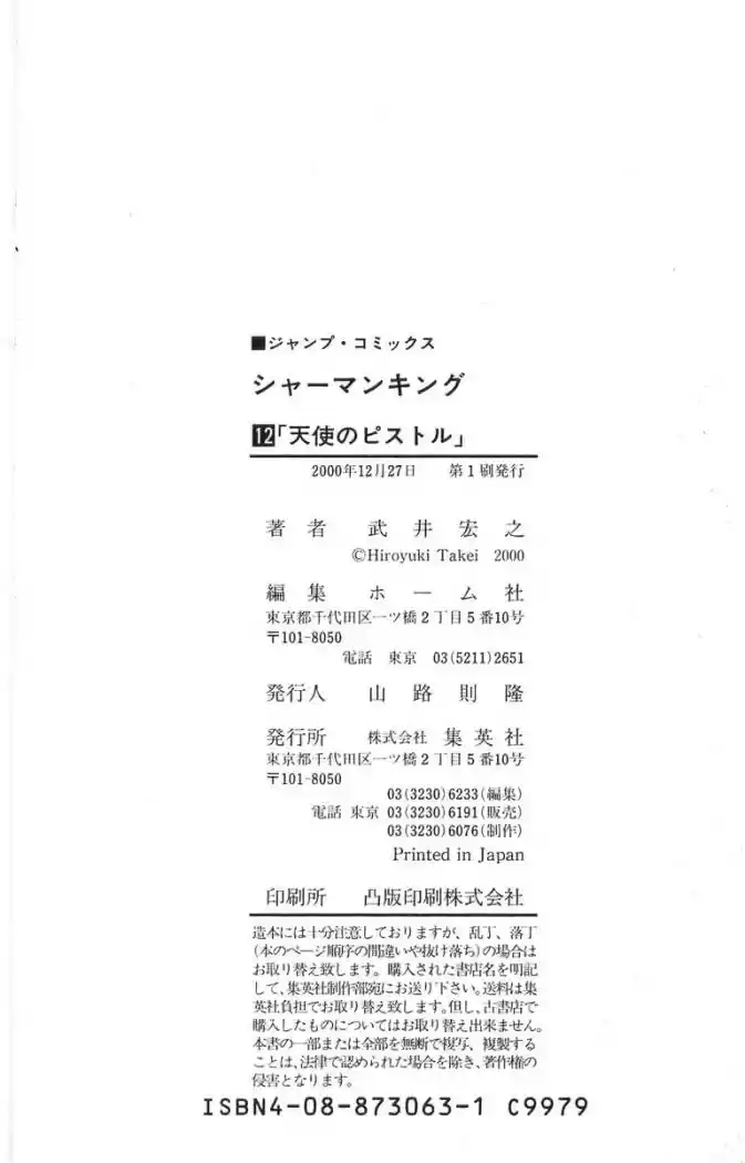 Shaman King - Capítulo 107 - Página 27 - LectorTMOo