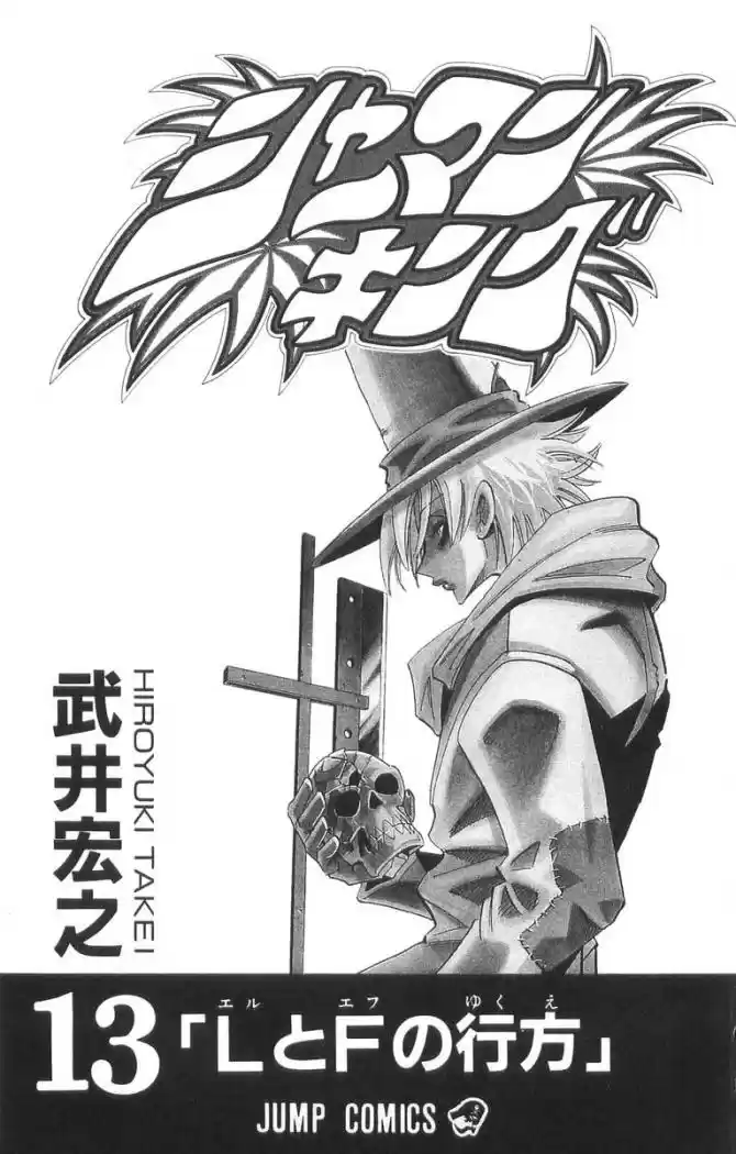 Shaman King - Capítulo 108 - Página 5 - LectorTMOo