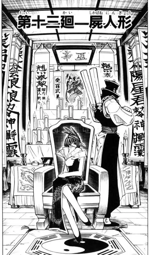 Shaman King - Capítulo 13 - Página 4 - LectorTMOo