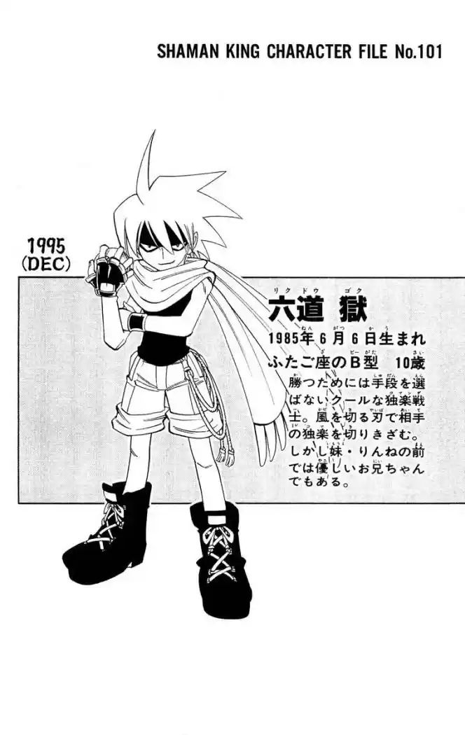 Shaman King - Capítulo 167 - Página 20 - LectorTMOo