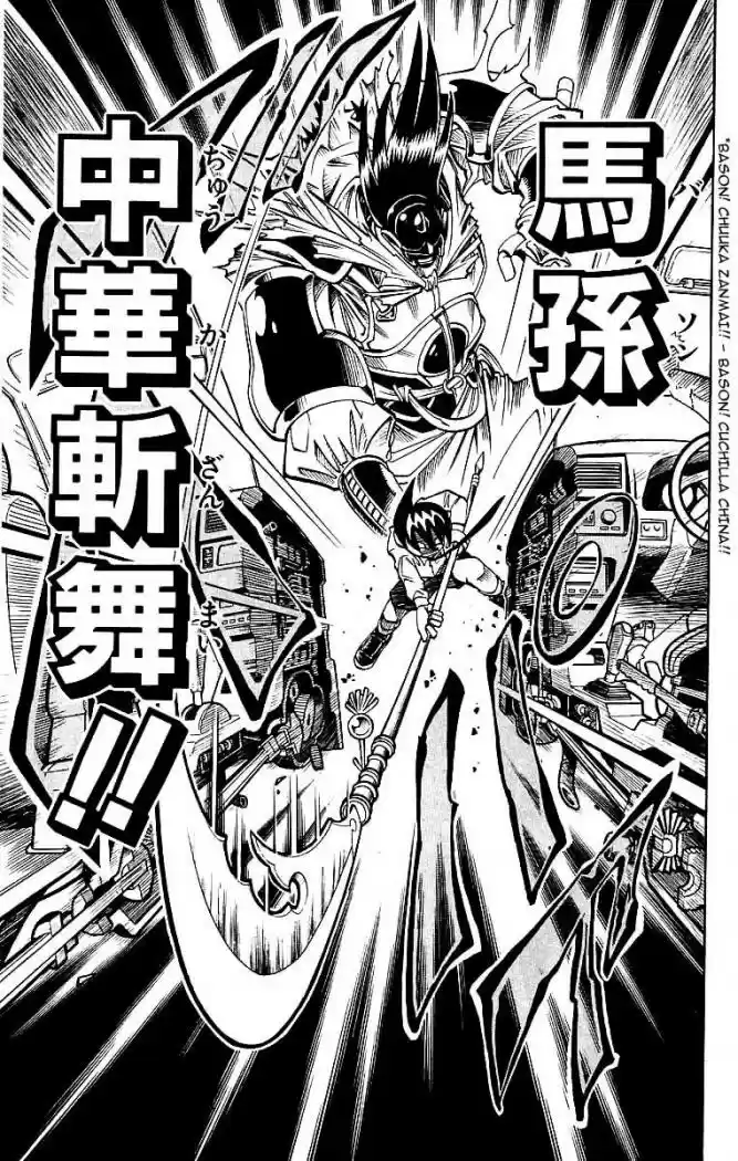 Shaman King - Capítulo 6 - Página 17 - LectorTMOo