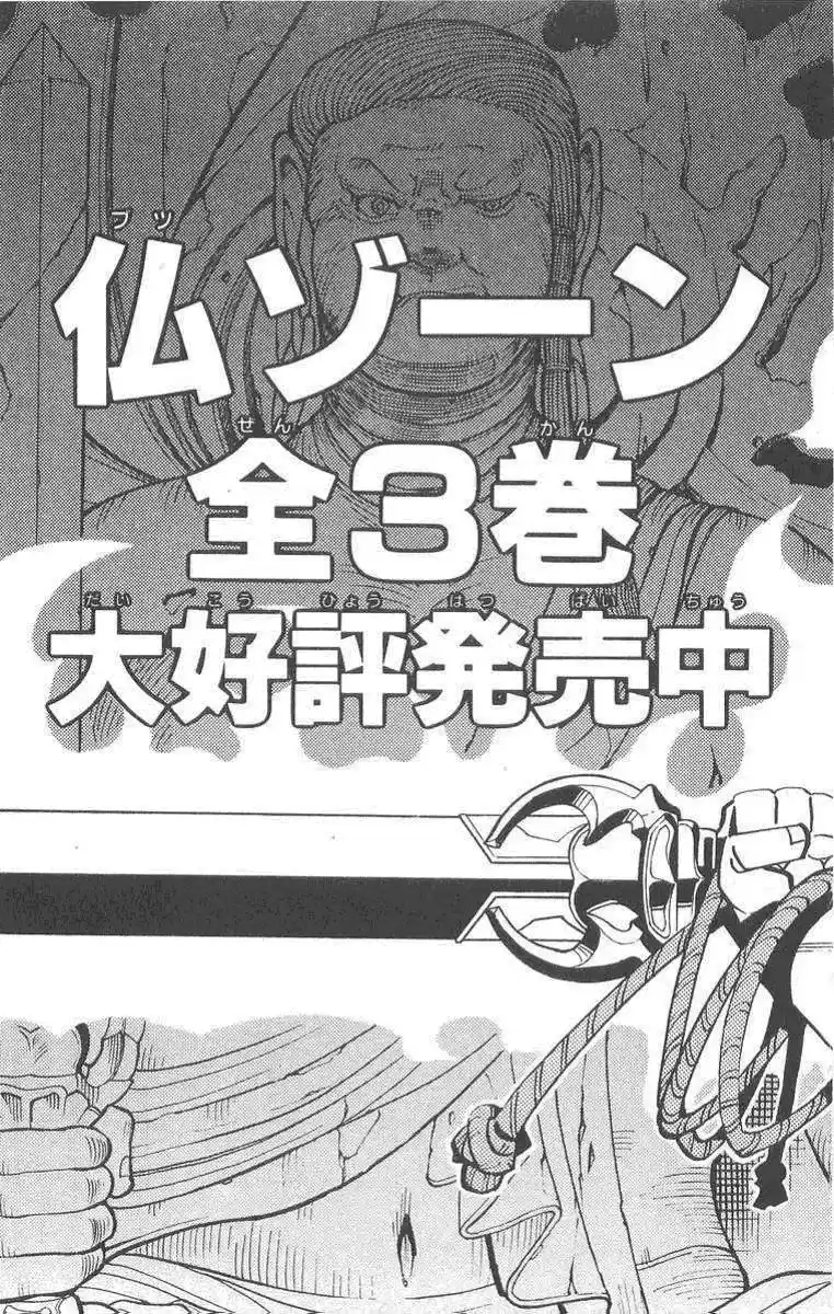 Shaman King - Capítulo 62.5 - Página 8 - LectorTMOo