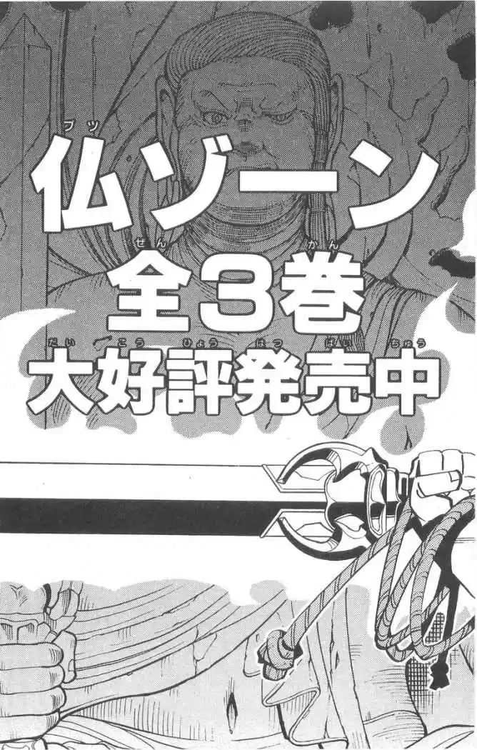 Shaman King - Capítulo 62 - Página 19 - LectorTMOo