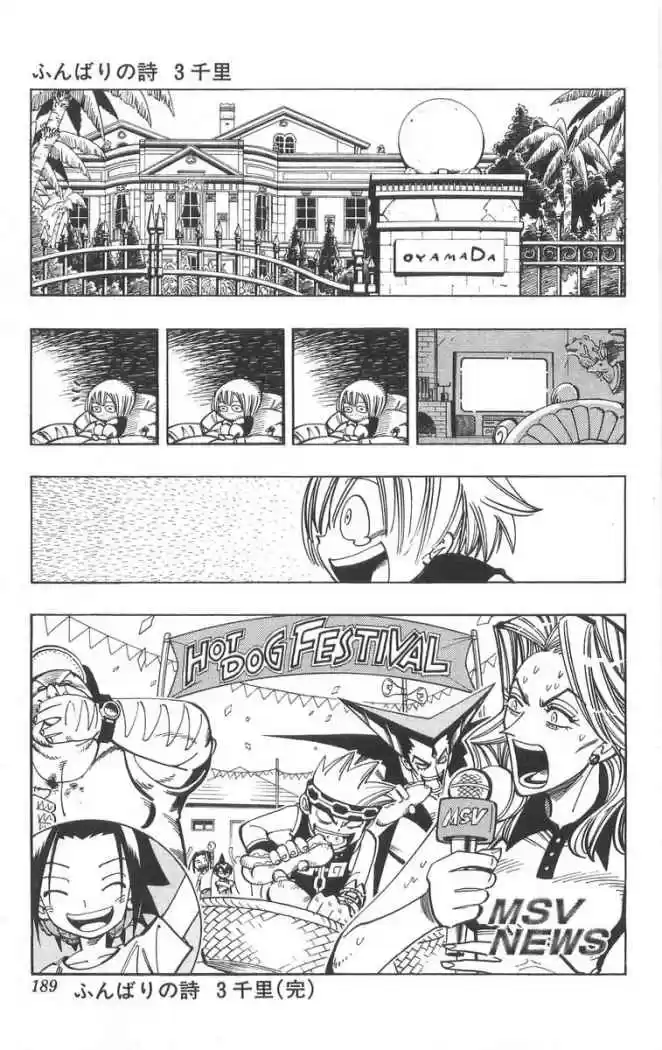 Shaman King - Capítulo 80 - Página 18 - LectorTMOo