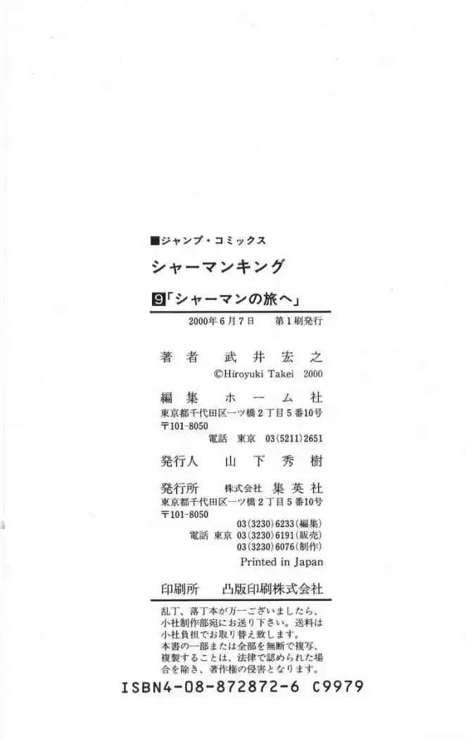Shaman King - Capítulo 80 - Página 21 - LectorTMOo