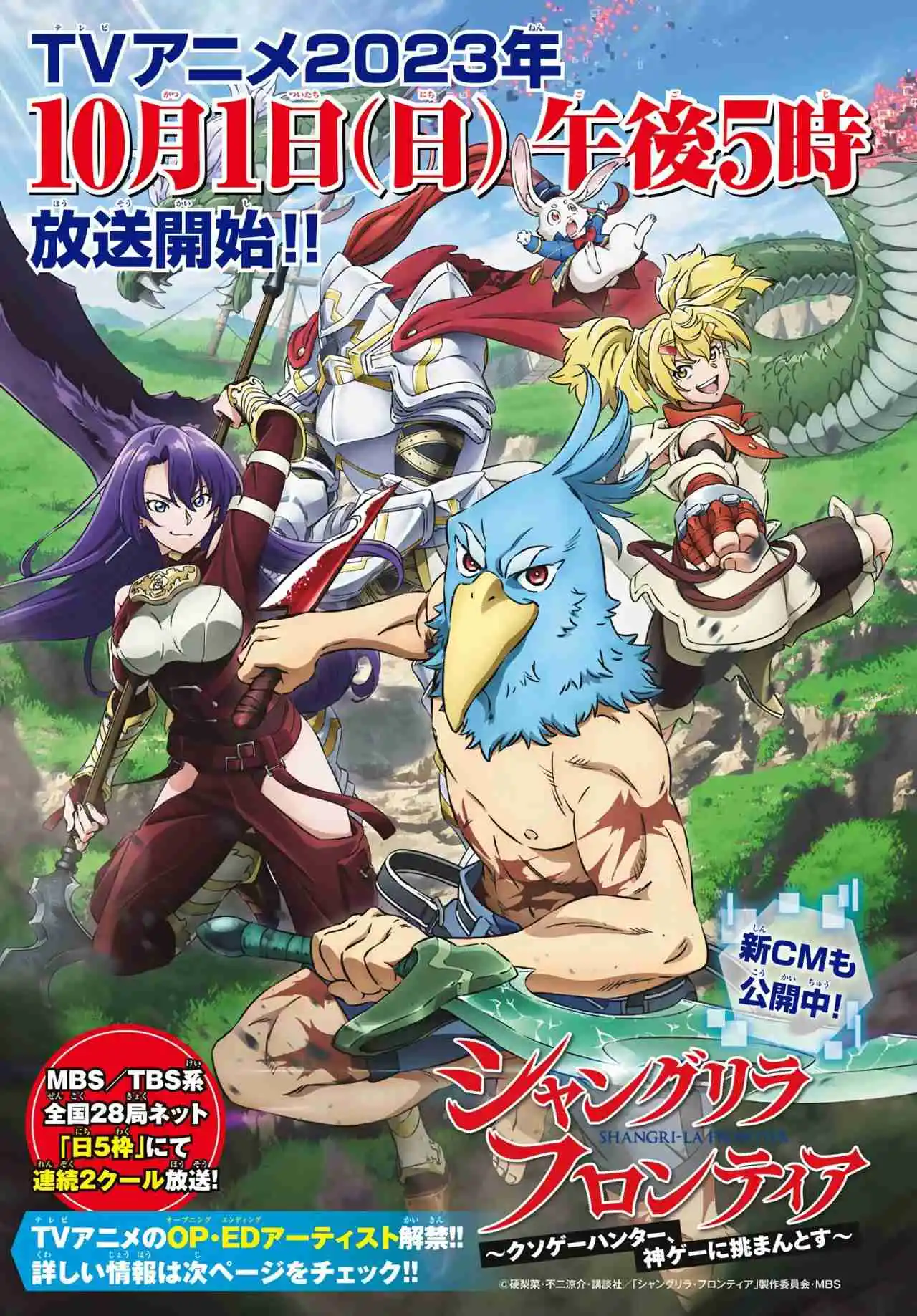 Shangri-La Frontier: Kusoge Hunter, Kami Ge Ni Idoman To Su - Capítulo 144 - Página 4 - LectorTMOo