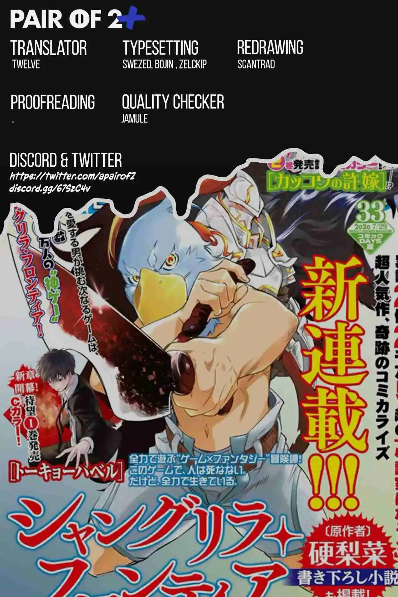 Shangri-La Frontier: Kusoge Hunter, Kami Ge Ni Idoman To Su - Capítulo 2 - Página 55 - LectorTMOo