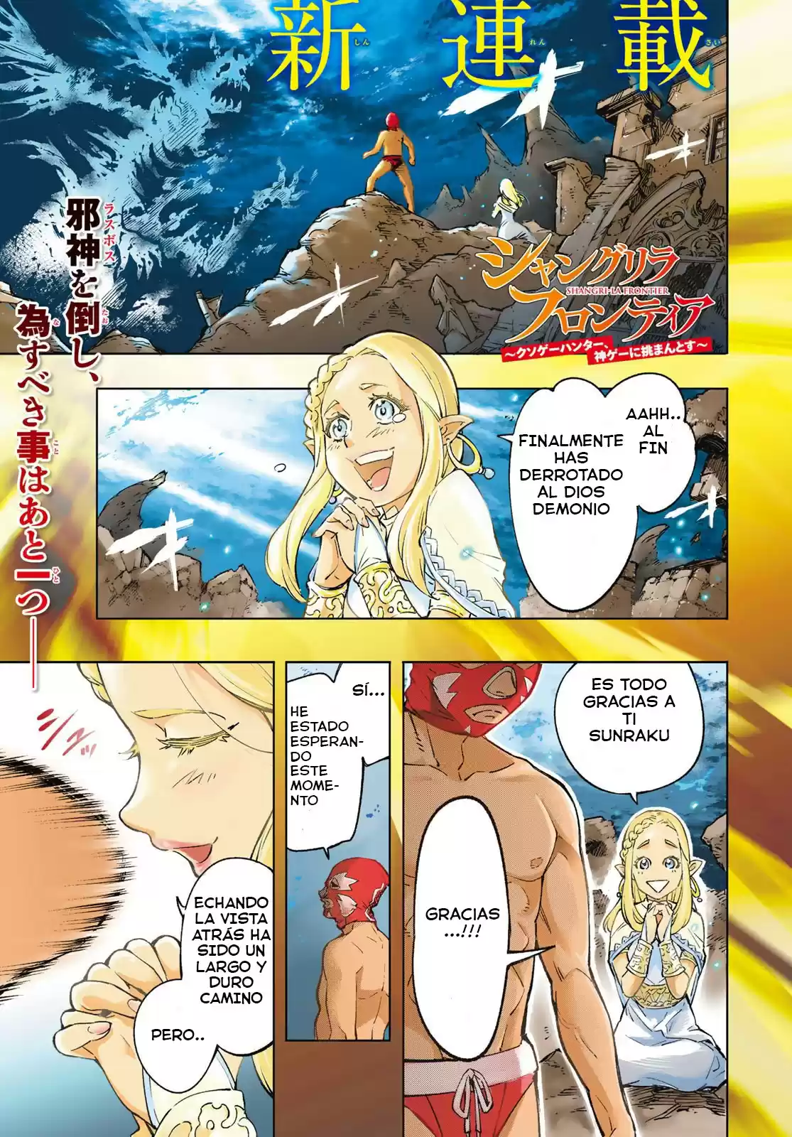 Shangri-La Frontier ~ Kusoge Hunter, Kamige Ni Idoman To Su~ - Capítulo 1 - Página 1 - LectorTMOo