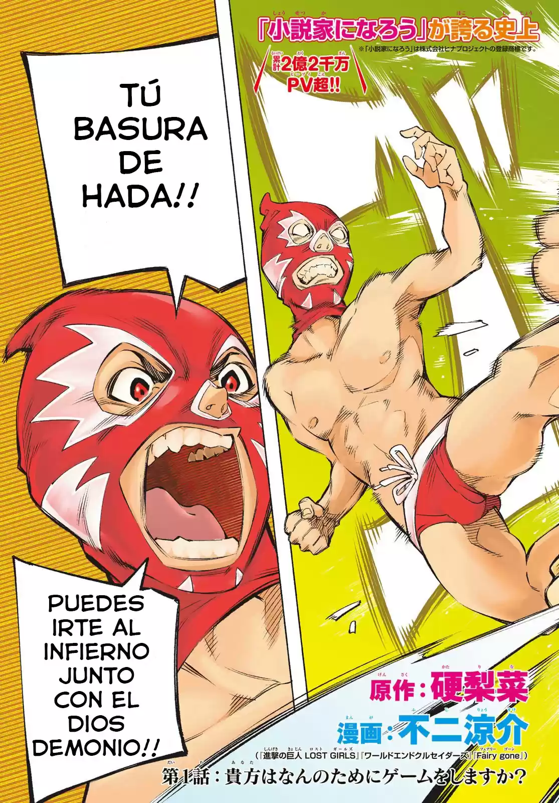 Shangri-La Frontier ~ Kusoge Hunter, Kamige Ni Idoman To Su~ - Capítulo 1 - Página 2 - LectorTMOo