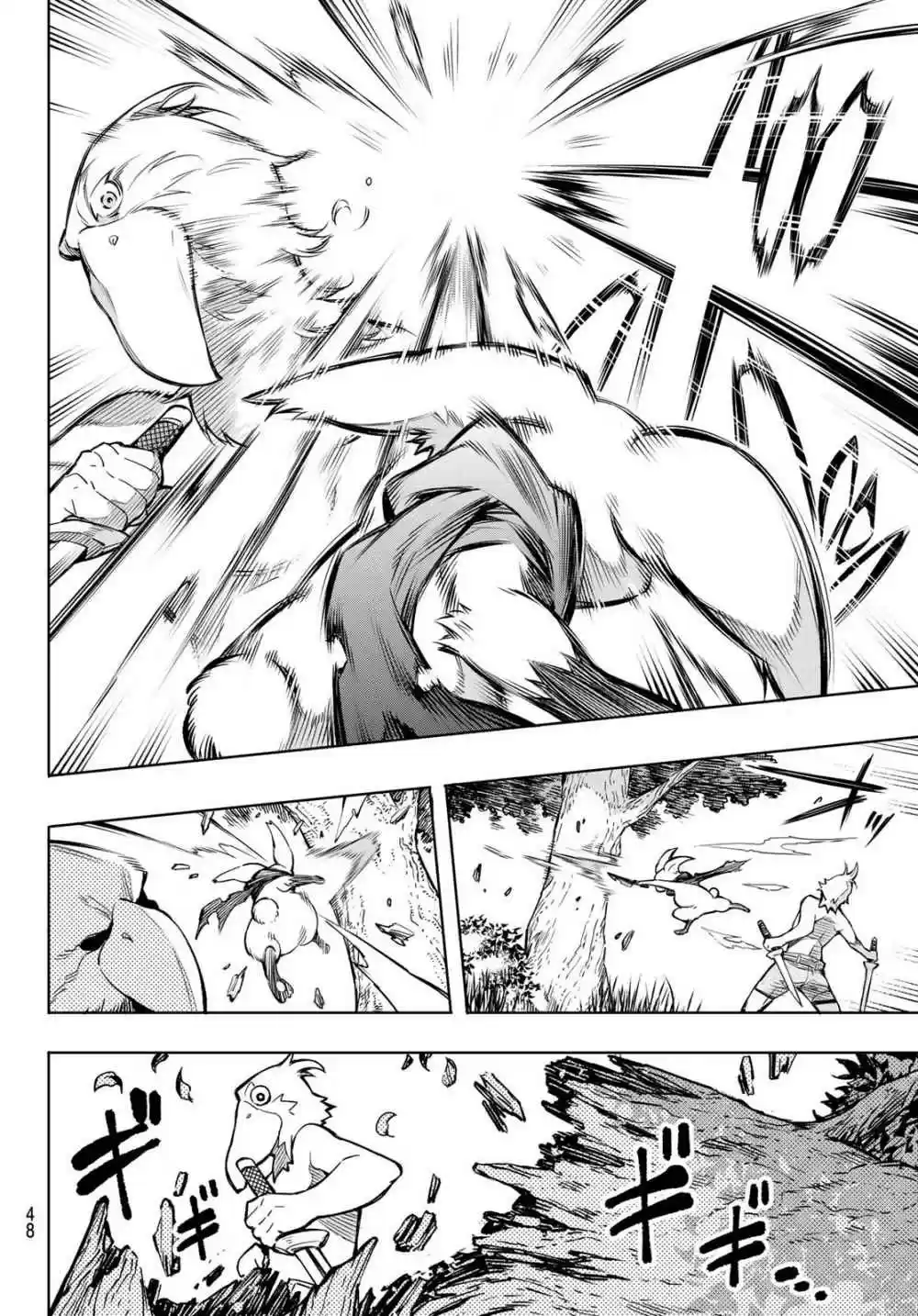 Shangri-La Frontier ~ Kusoge Hunter, Kamige Ni Idoman To Su~ - Capítulo 1 - Página 34 - LectorTMOo