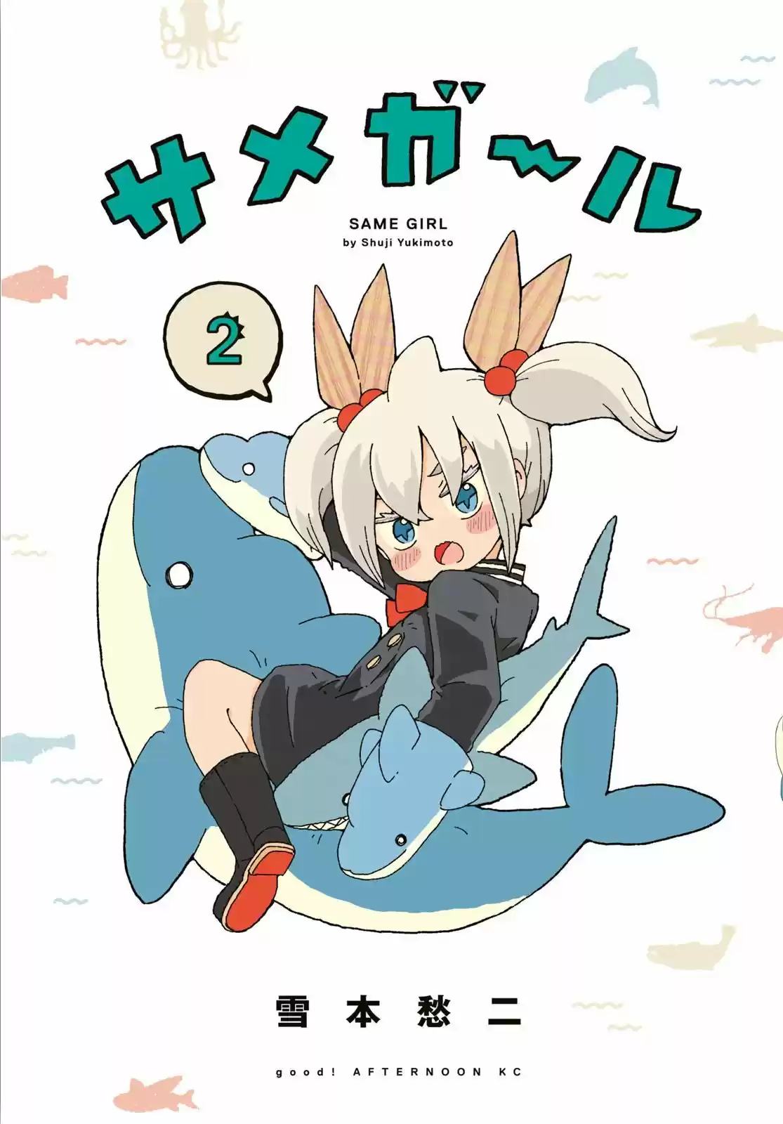 Shark Girl - Capítulo 11.5 - Página 9 - LectorTMOo