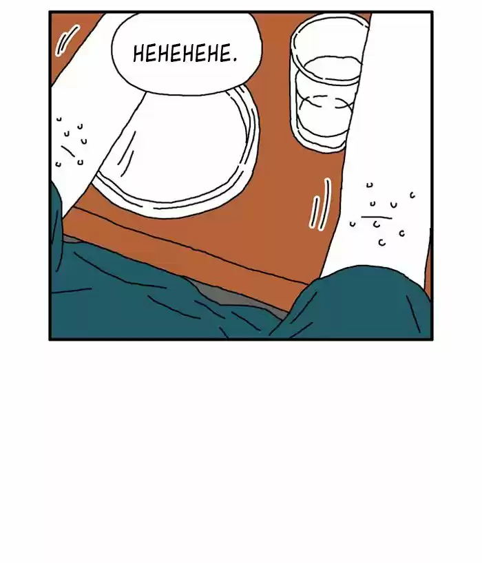 She Is A Vampire! - Capítulo 14 - Página 52 - LectorTMOo