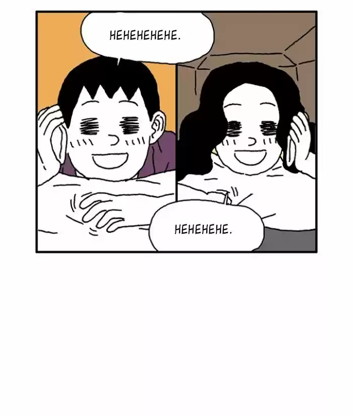 She Is A Vampire! - Capítulo 22 - Página 38 - LectorTMOo