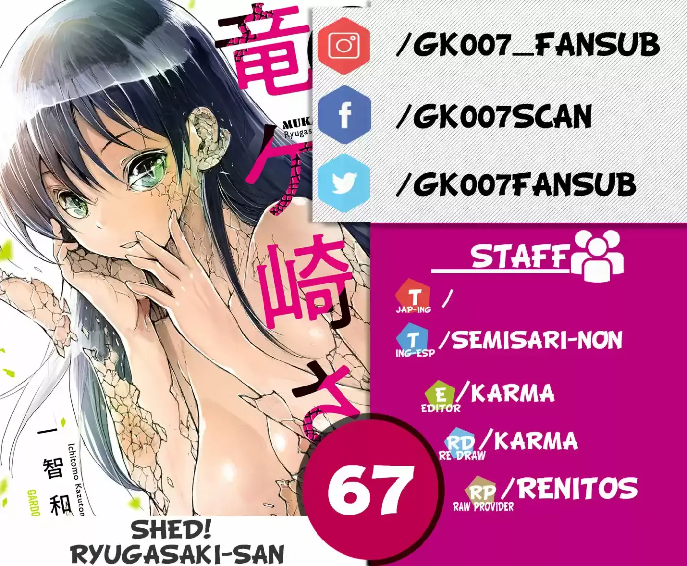 Shed! Ryugasaki-san - Capítulo 67 - Página 1 - LectorTMOo
