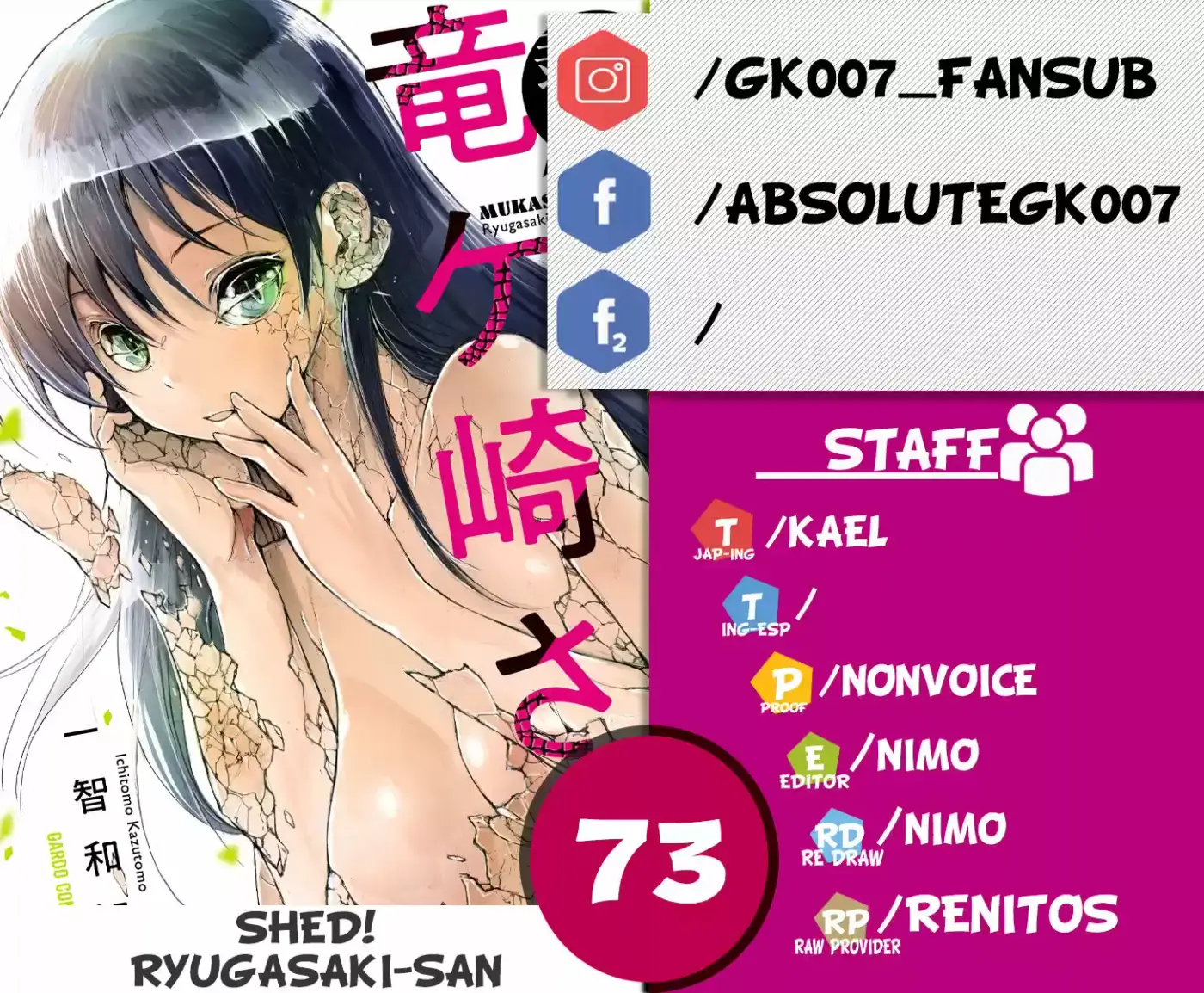 Shed! Ryugasaki-san - Capítulo 73 - Página 1 - LectorTMOo