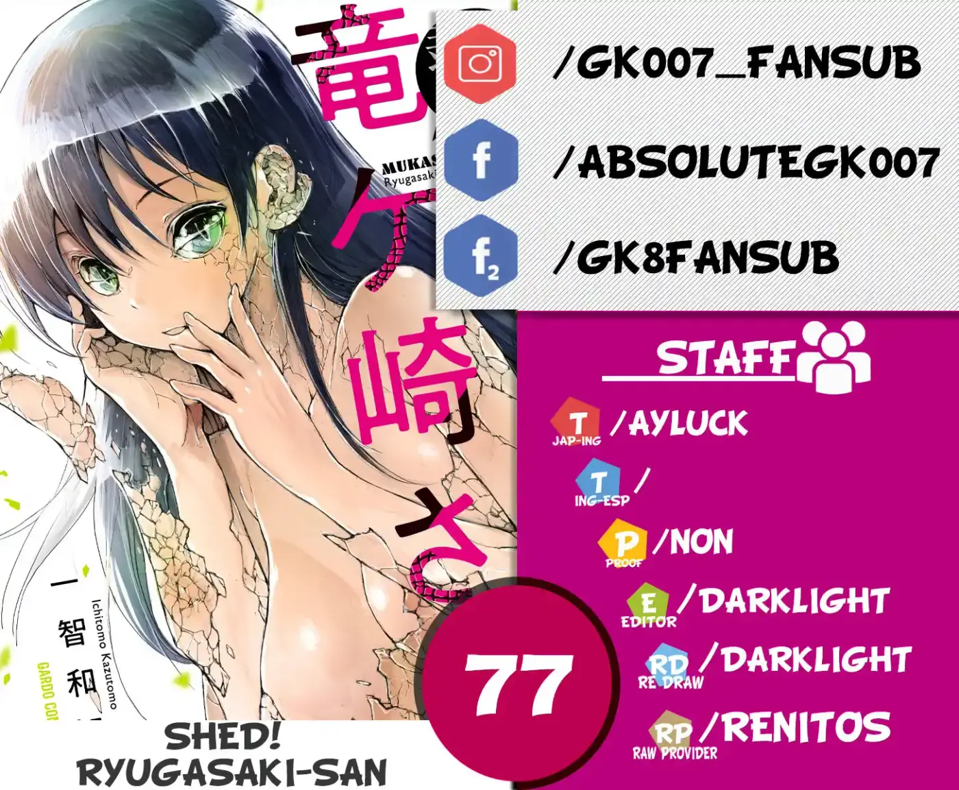 Shed! Ryugasaki-san - Capítulo 77 - Página 1 - LectorTMOo