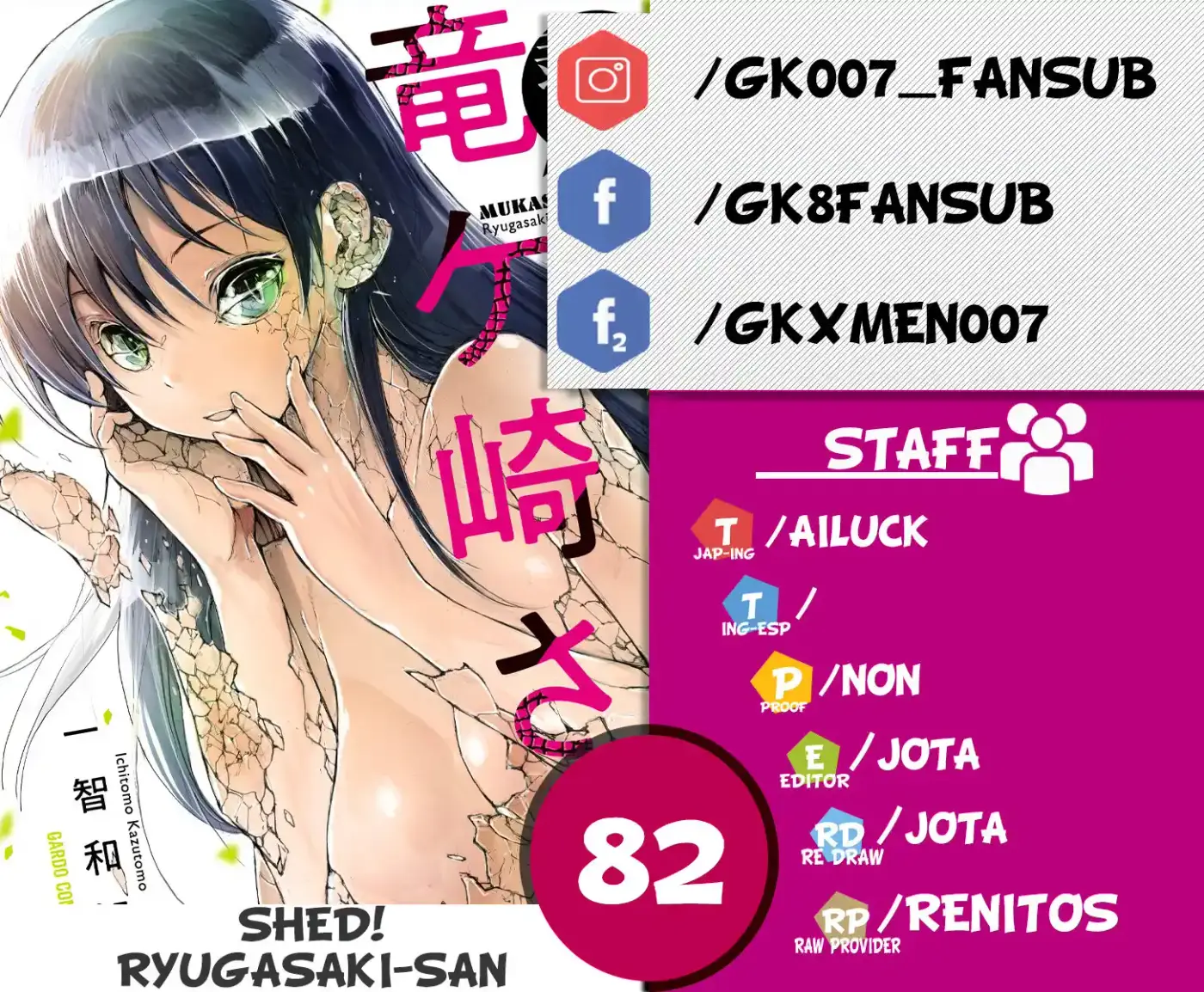 Shed! Ryugasaki-san - Capítulo 82 - Página 1 - LectorTMOo