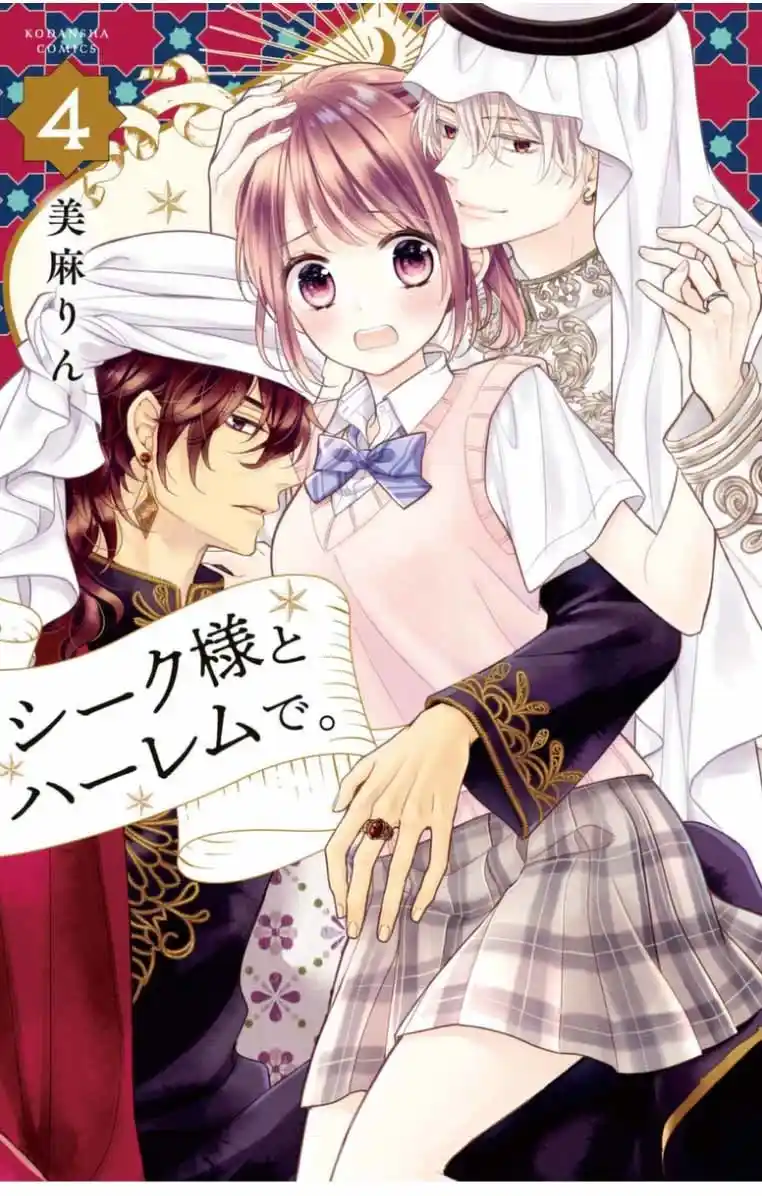 Sheik-sama To Harem De - Capítulo 13 - Página 3 - LectorTMOo