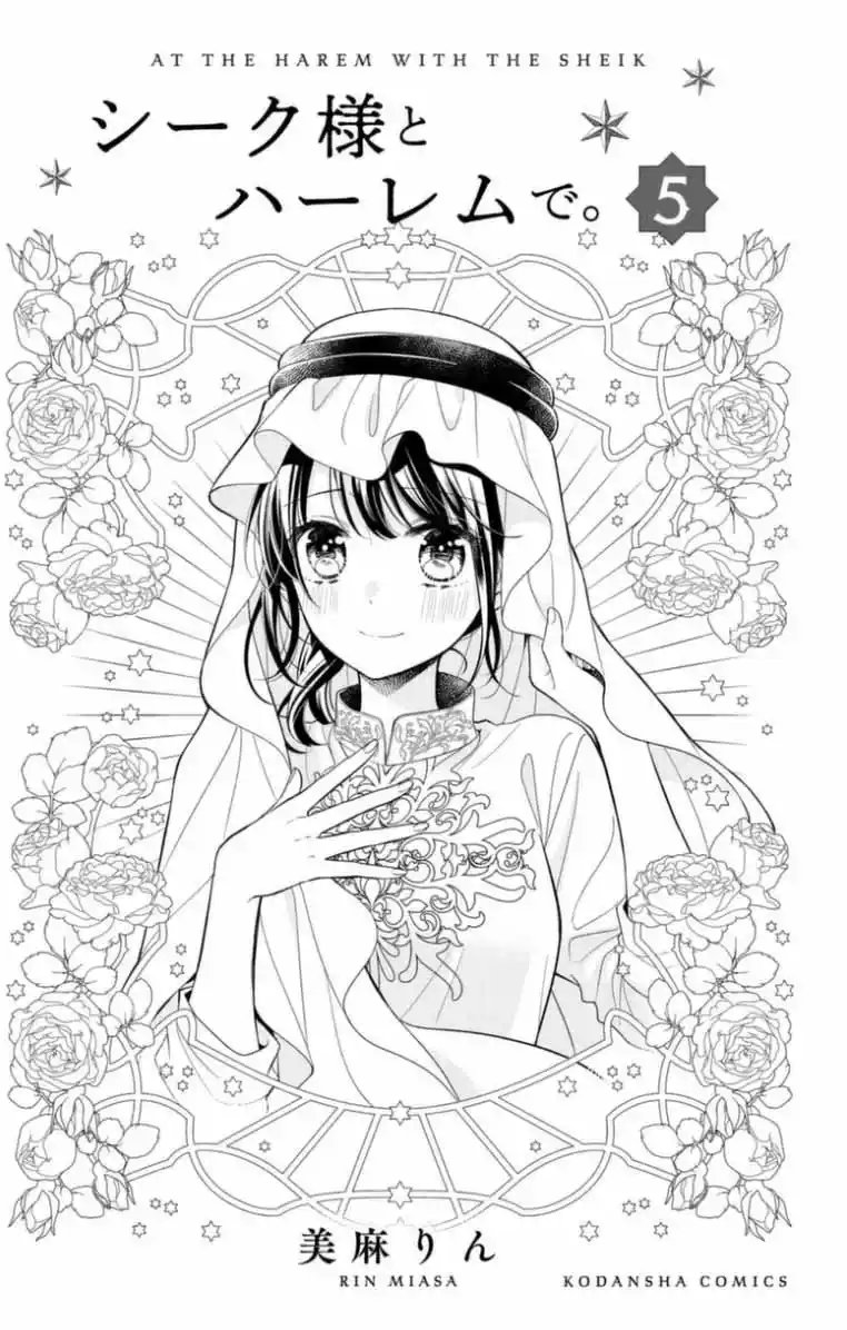 Sheik-sama To Harem De - Capítulo 17 - Página 4 - LectorTMOo