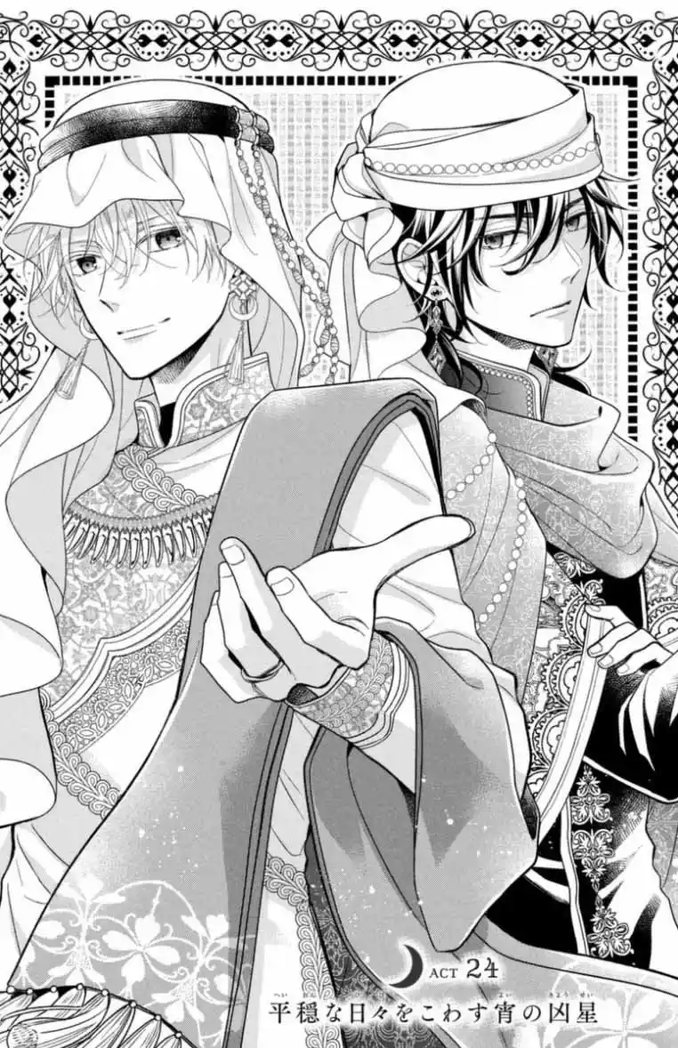 Sheik-sama To Harem De - Capítulo 24 - Página 3 - LectorTMOo