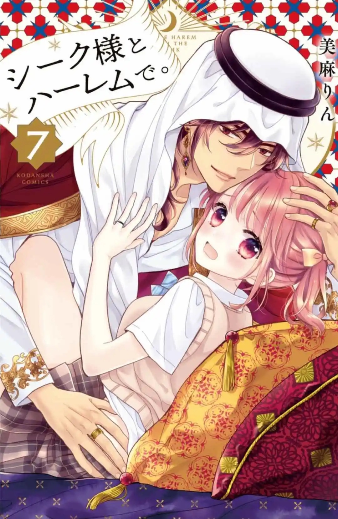 Sheik-sama To Harem De - Capítulo 25 - Página 3 - LectorTMOo