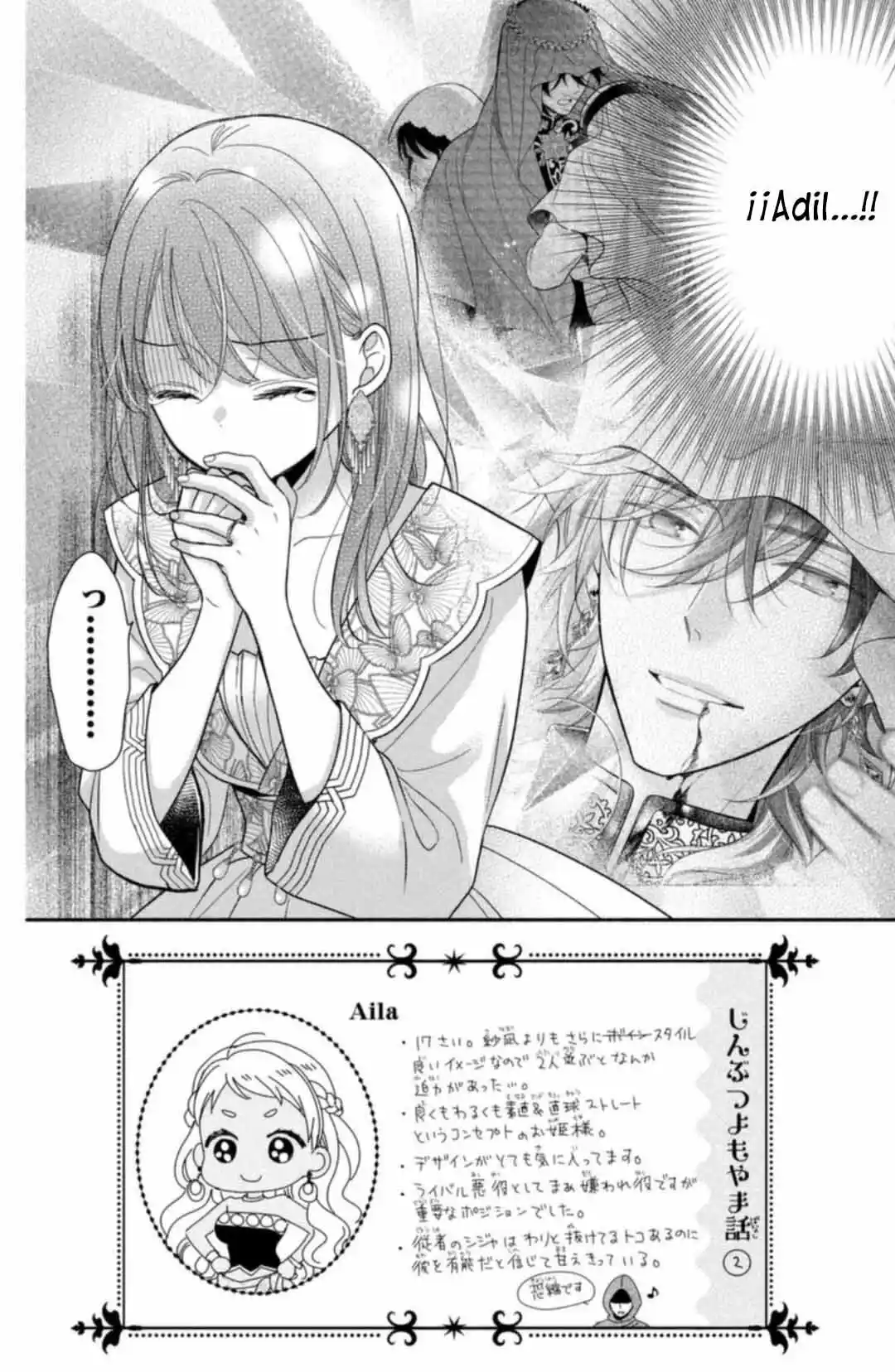 Sheik-sama To Harem De - Capítulo 28 - Página 4 - LectorTMOo