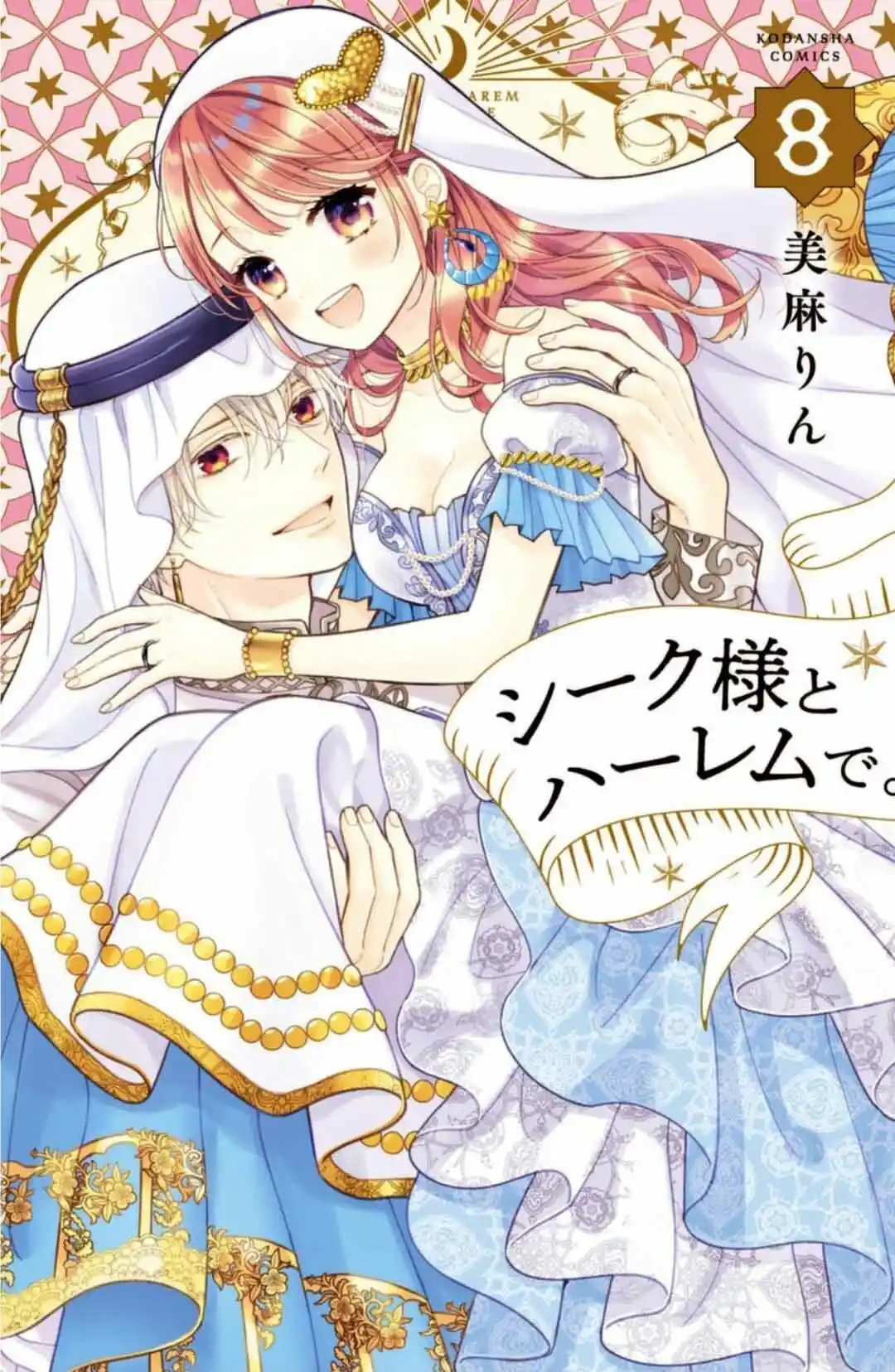 Sheik-sama To Harem De - Capítulo 29 - Página 3 - LectorTMOo