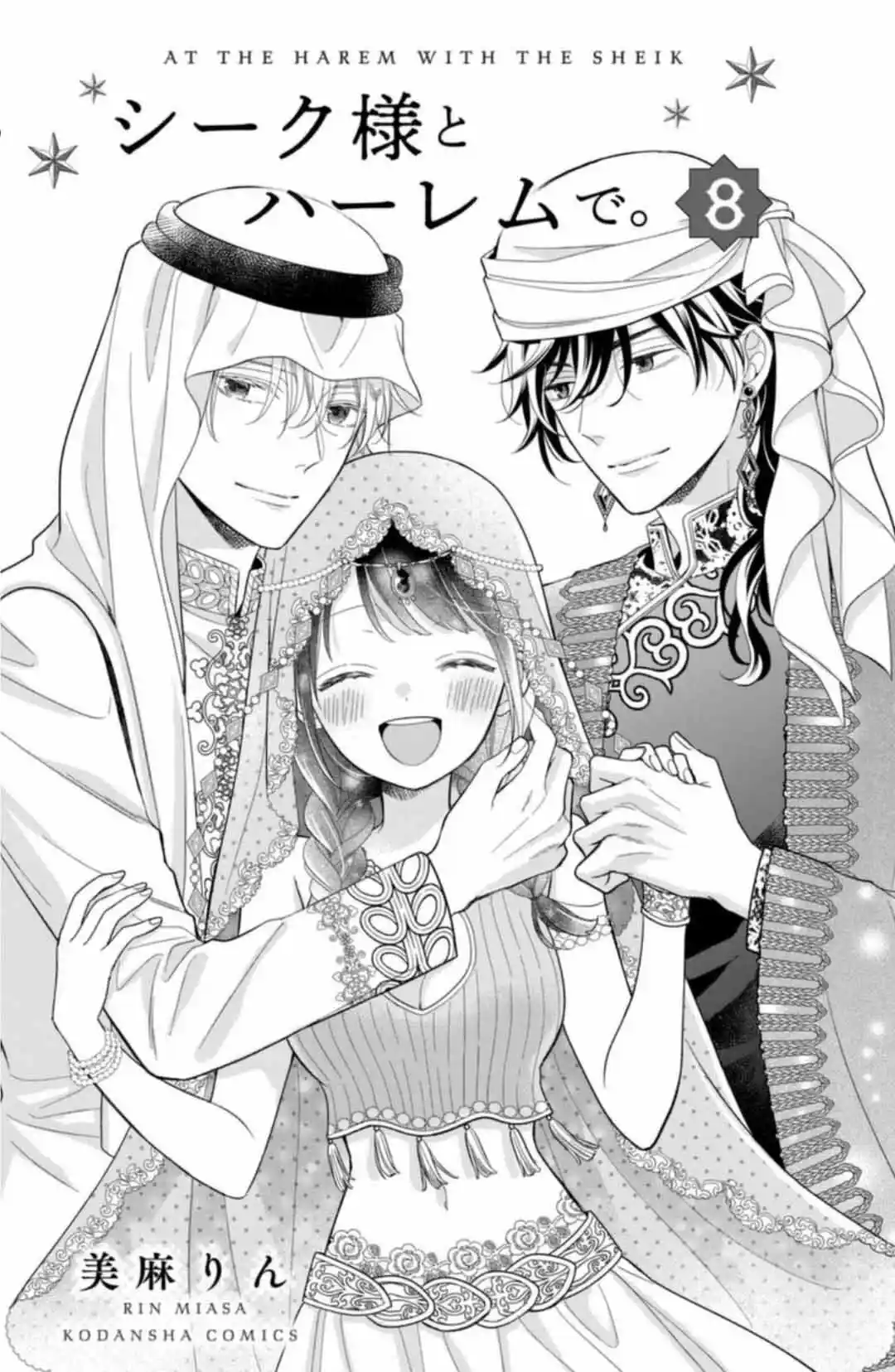 Sheik-sama To Harem De - Capítulo 29 - Página 4 - LectorTMOo