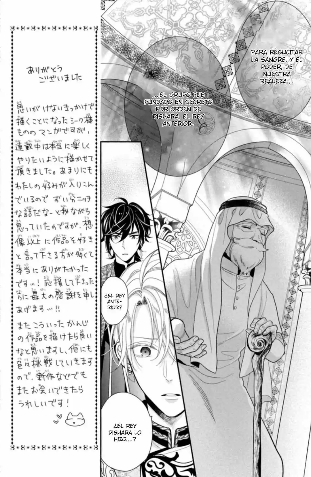 Sheik-sama To Harem De - Capítulo 29 - Página 15 - LectorTMOo