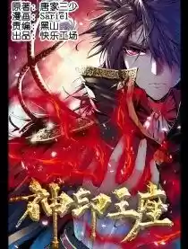 Shen Yin Wang Zuo - Capítulo 0.2 - Página 1 - LectorTMOo