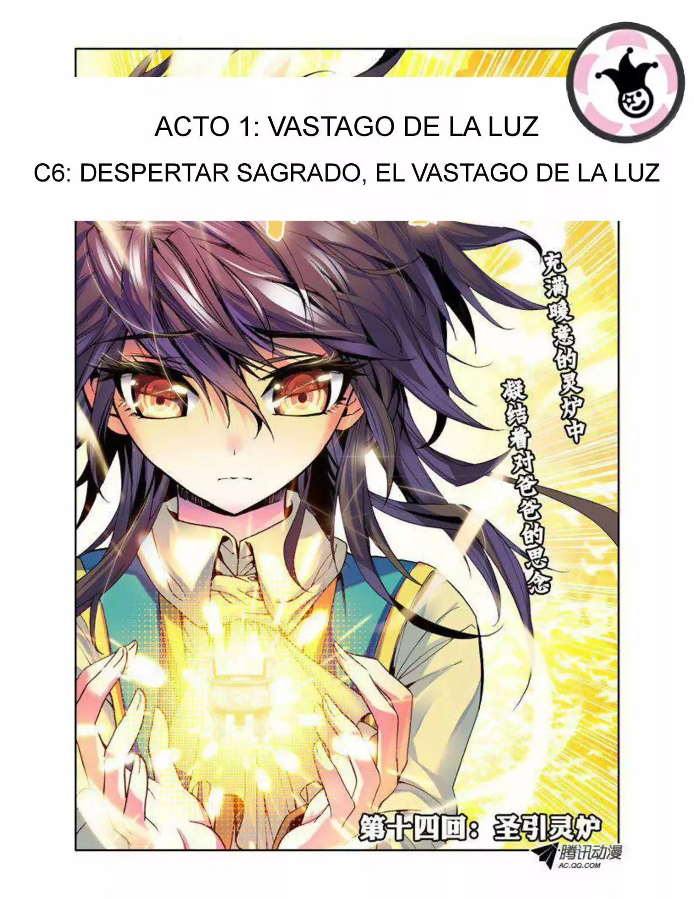 Shen Yin Wang Zuo - Capítulo 6.2 - Página 1 - LectorTMOo