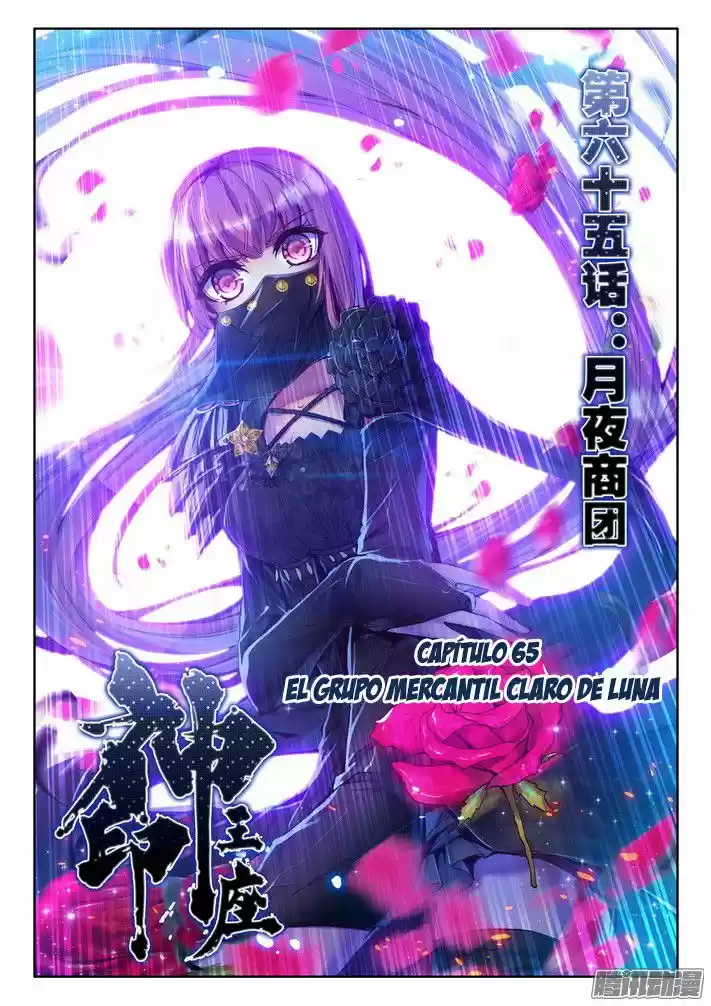 Shen Yin Wang Zuo - Capítulo 103 - Página 2 - LectorTMOo