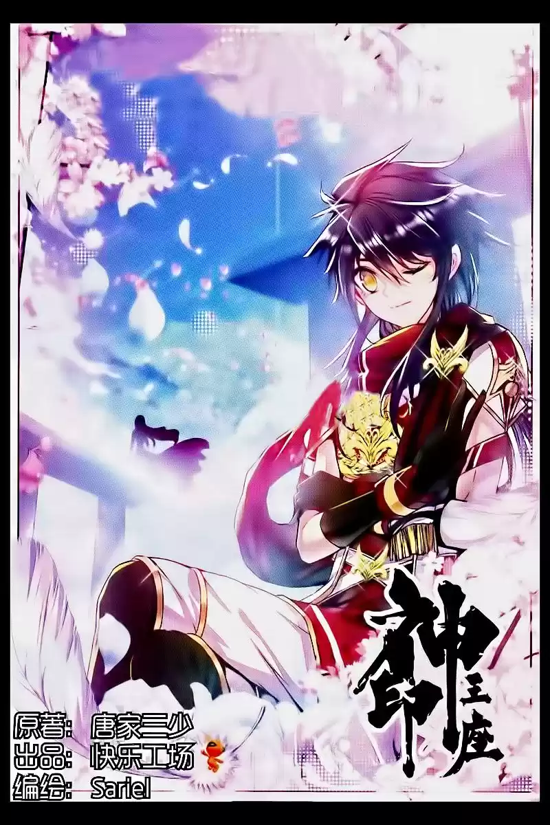 Shen Yin Wang Zuo - Capítulo 110 - Página 2 - LectorTMOo