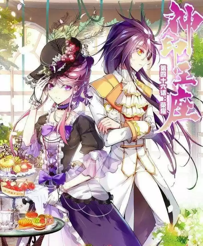 Shen Yin Wang Zuo - Capítulo 114 - Página 1 - LectorTMOo