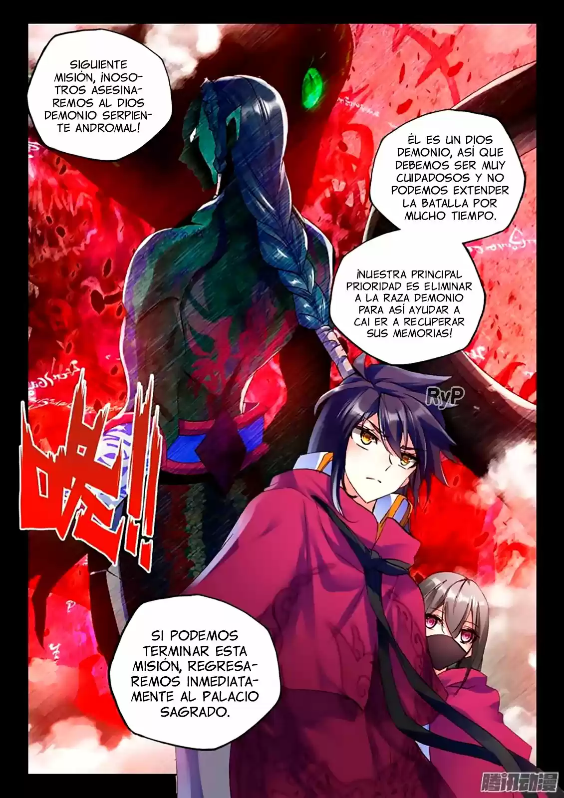 Shen Yin Wang Zuo - Capítulo 137 - Página 23 - LectorTMOo