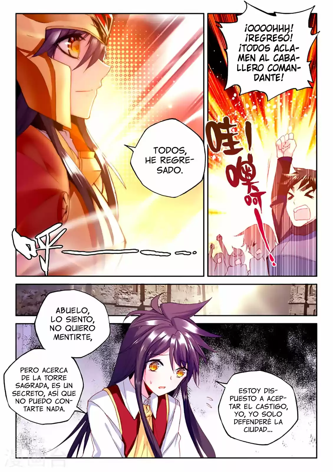 Shen Yin Wang Zuo - Capítulo 155 - Página 19 - LectorTMOo