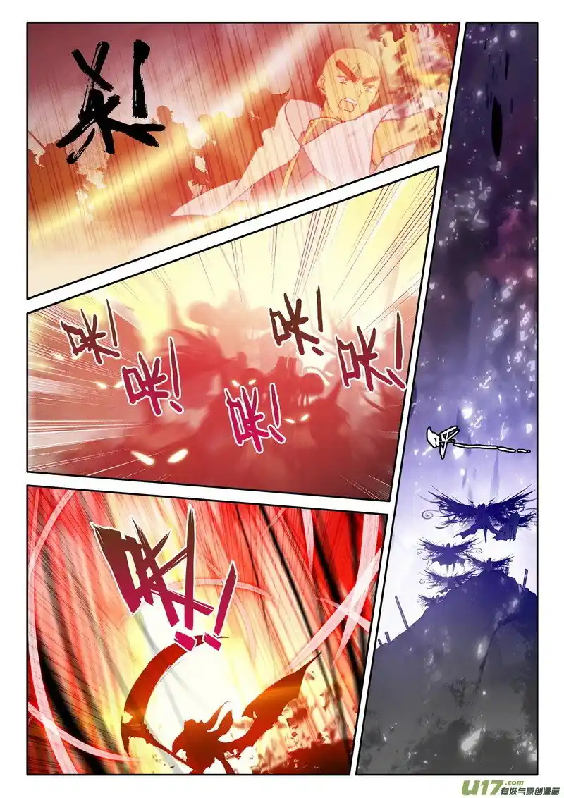 Shen Yin Wang Zuo - Capítulo 179 - Página 2 - LectorTMOo