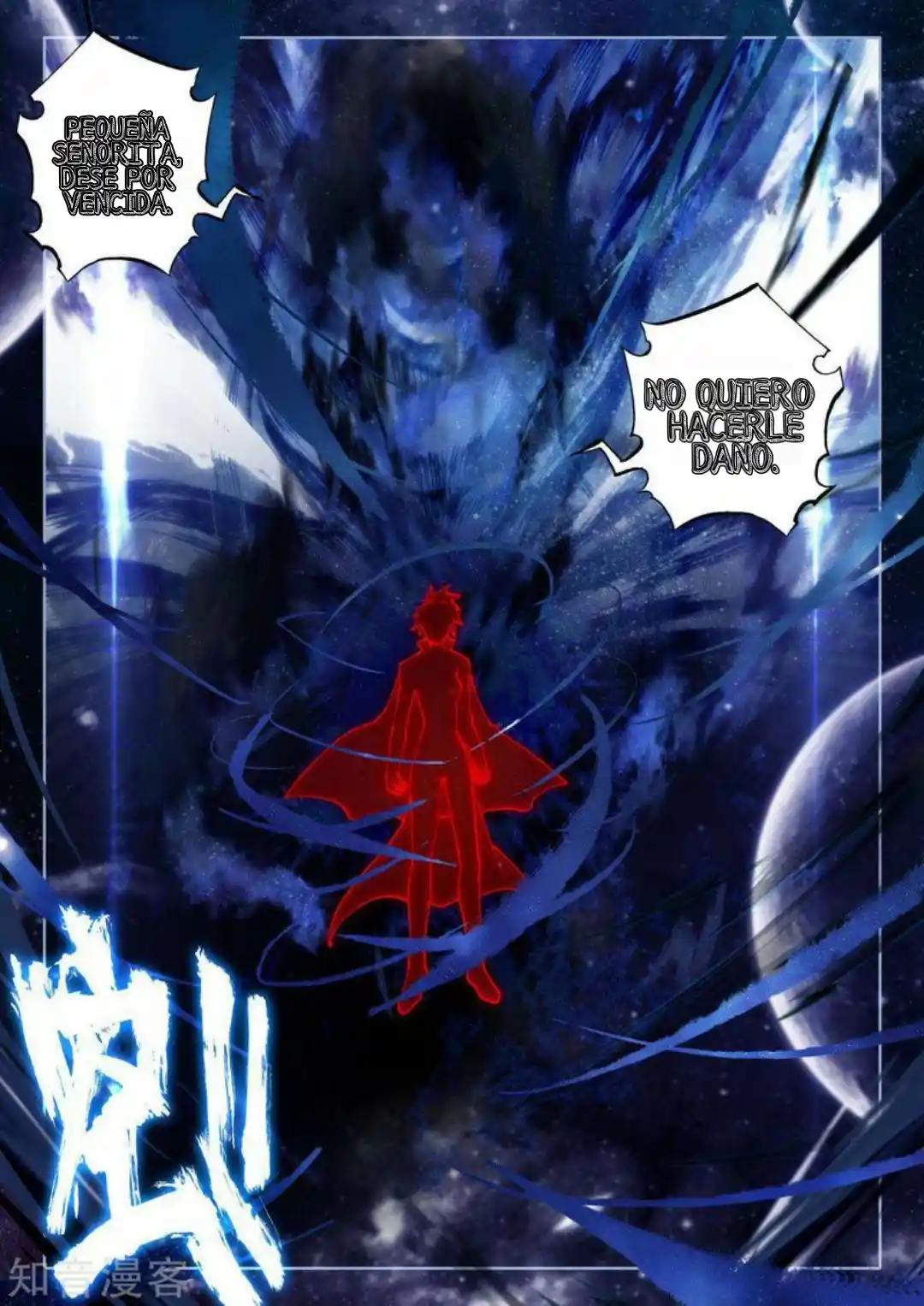 Shen Yin Wang Zuo - Capítulo 198.5 - Página 13 - LectorTMOo