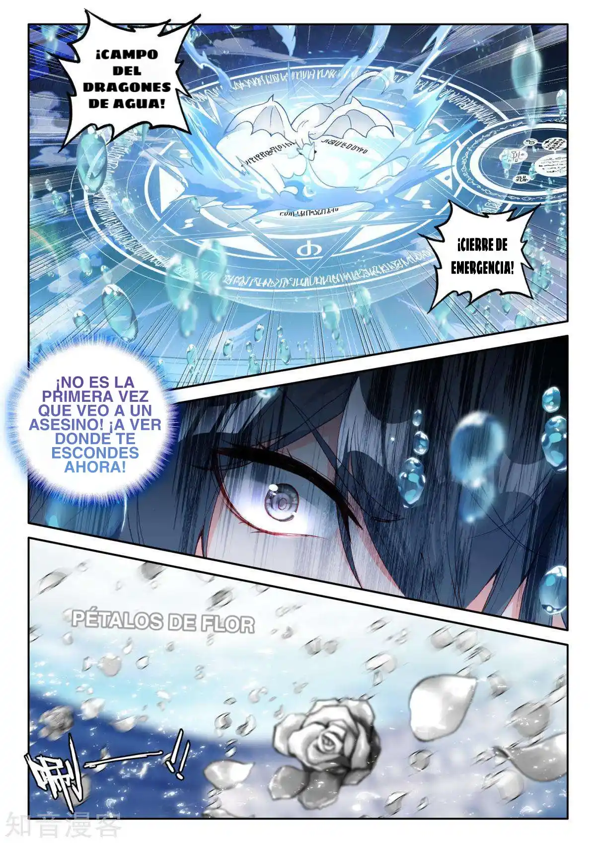 Shen Yin Wang Zuo - Capítulo 199 - Página 17 - LectorTMOo