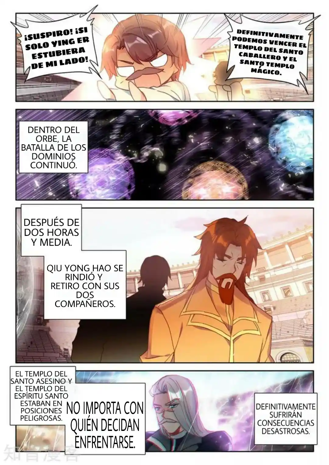 Shen Yin Wang Zuo - Capítulo 203.5 - Página 9 - LectorTMOo