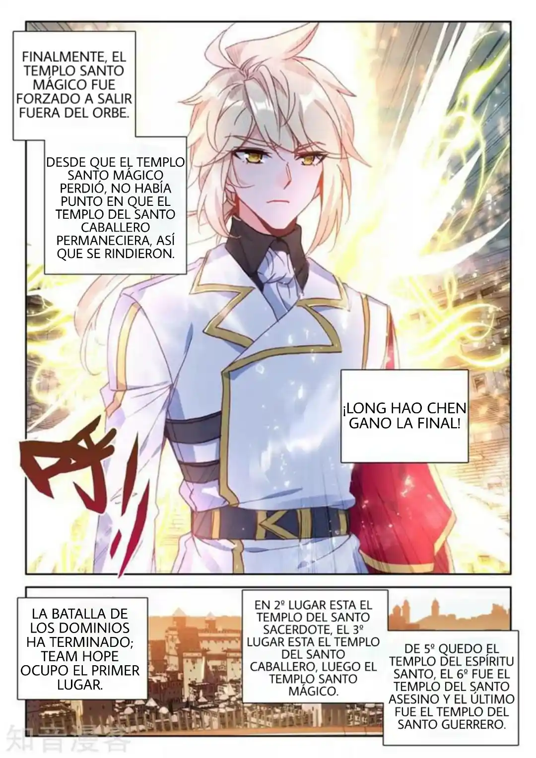 Shen Yin Wang Zuo - Capítulo 203.6 - Página 4 - LectorTMOo