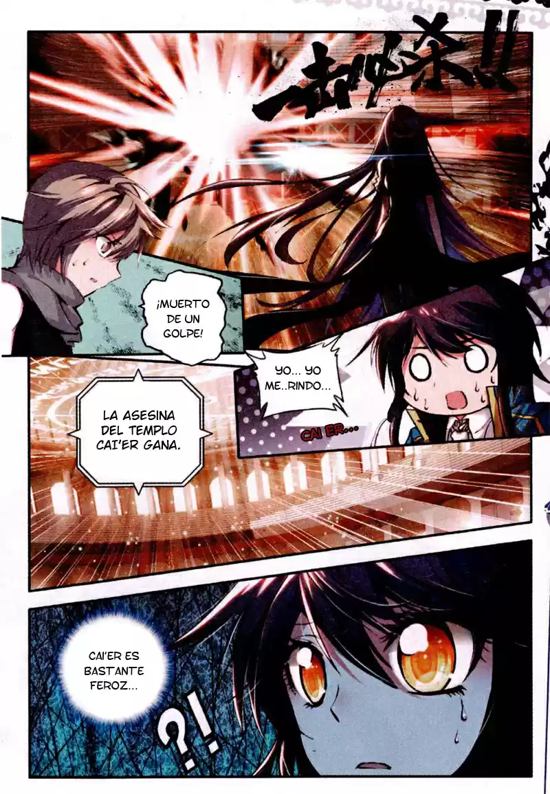 Shen Yin Wang Zuo - Capítulo 83 - Página 17 - LectorTMOo