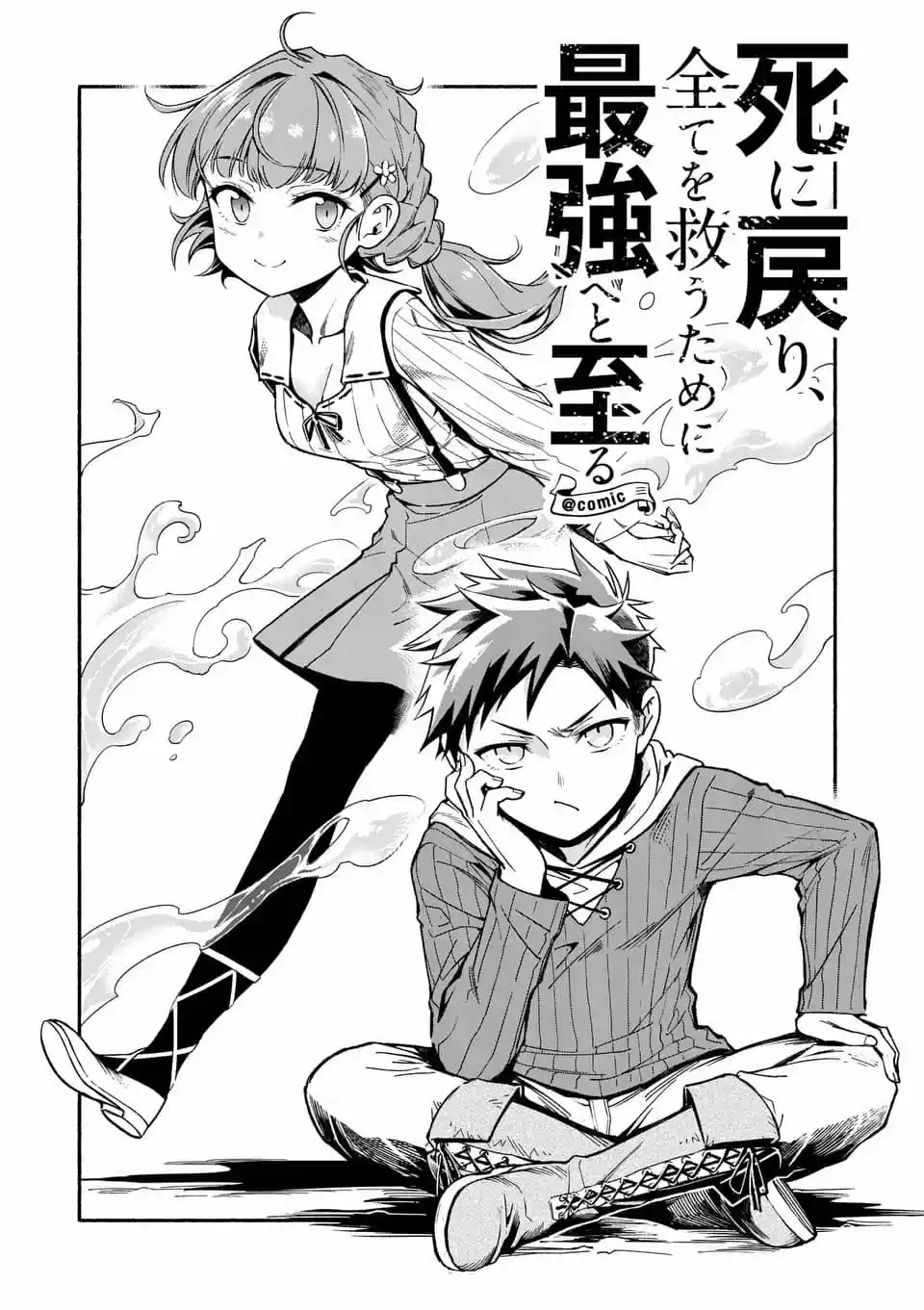 Shi Ni Modori, Subete Wo Sukuu Tame Ni Saikyou He A Itaru - Capítulo 3 - Página 8 - LectorTMOo