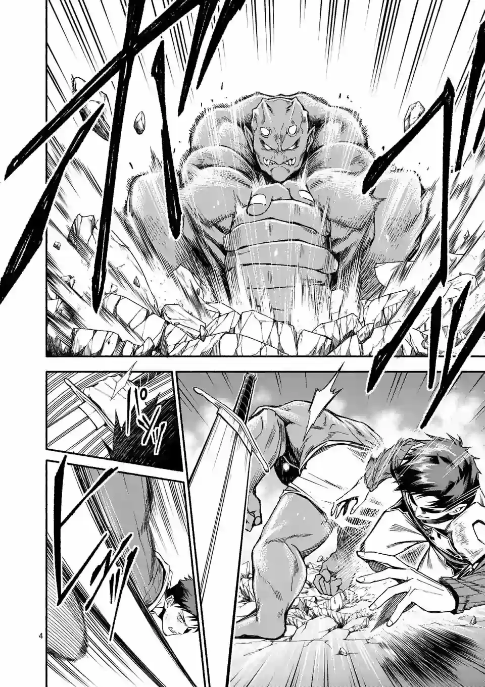 Shi Ni Modori, Subete Wo Sukuu Tame Ni Saikyou He A Itaru - Capítulo 8 - Página 5 - LectorTMOo