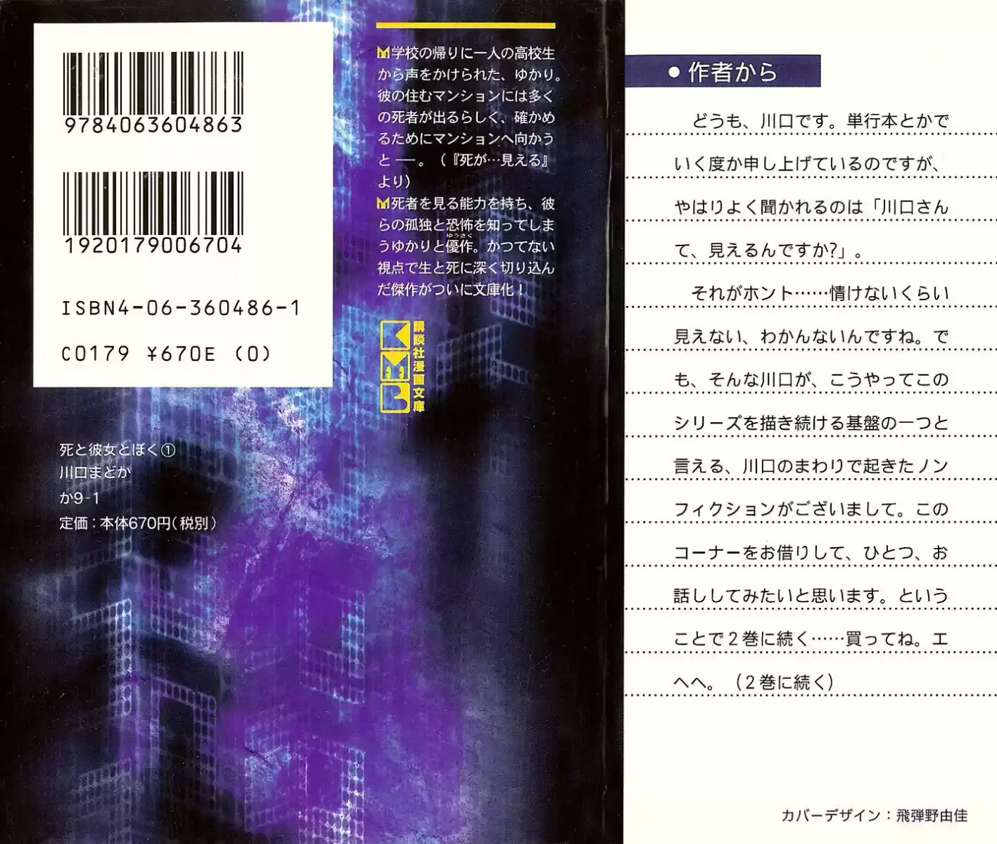 Shi To Kanojo To Boku - Capítulo 1 - Página 3 - LectorTMOo