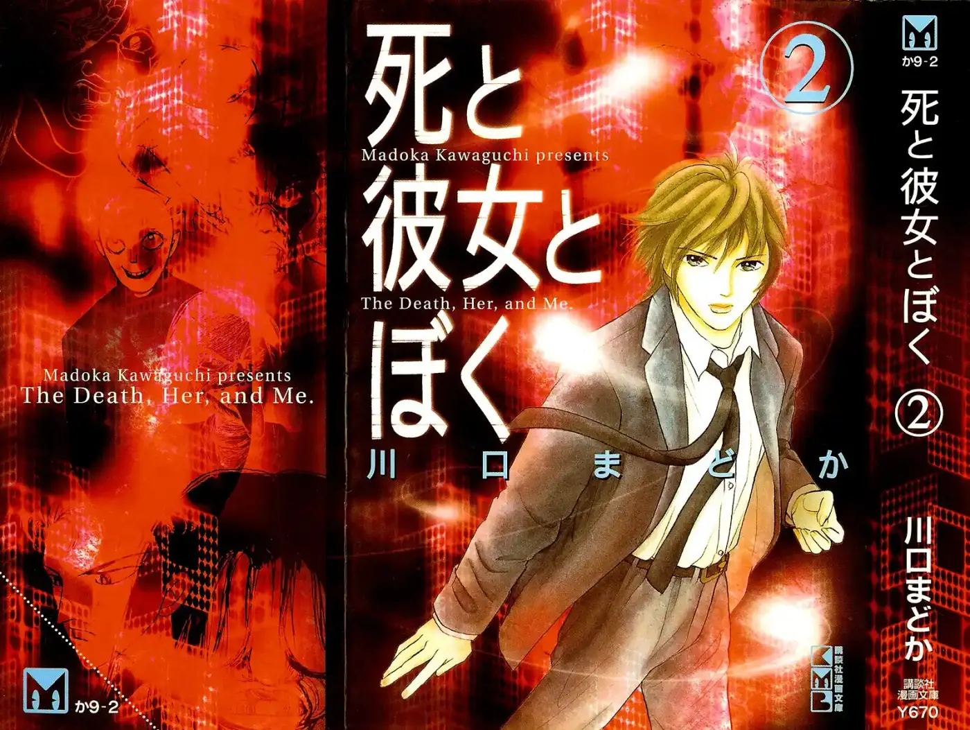 Shi To Kanojo To Boku - Capítulo 10 - Página 1 - LectorTMOo