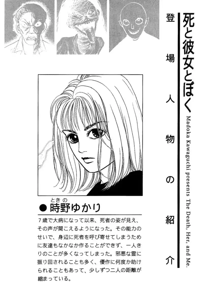 Shi To Kanojo To Boku - Capítulo 10 - Página 7 - LectorTMOo
