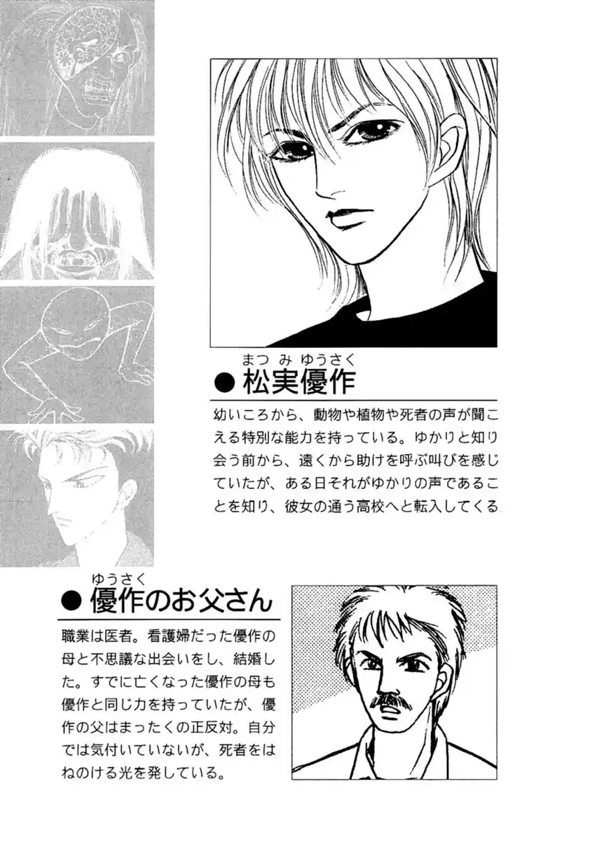 Shi To Kanojo To Boku - Capítulo 10 - Página 8 - LectorTMOo