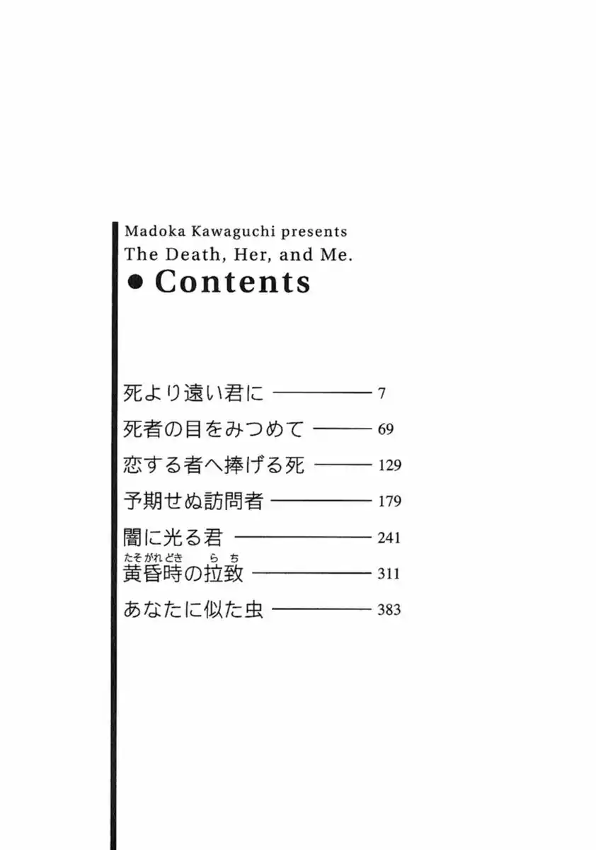 Shi To Kanojo To Boku - Capítulo 10 - Página 9 - LectorTMOo
